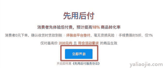 拼多多先用后付不付款可以逾期多久(未成年拼多多先用后付不付款有什么后果)